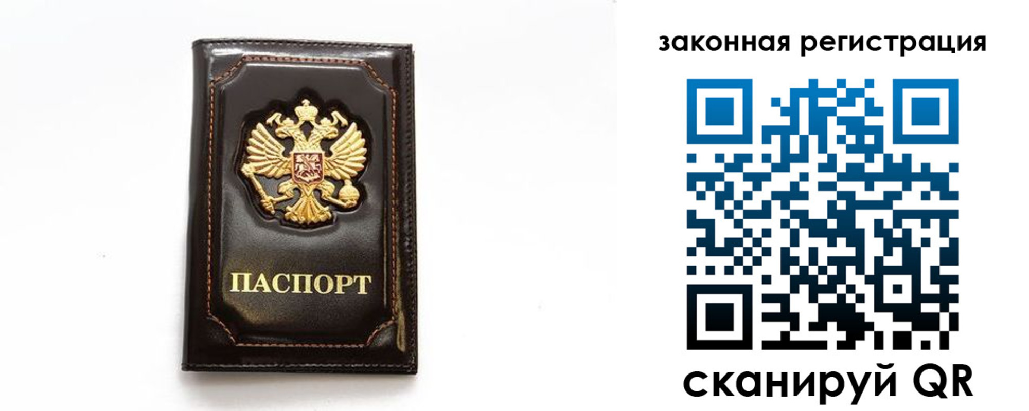 миграционный учет в Кирсанове