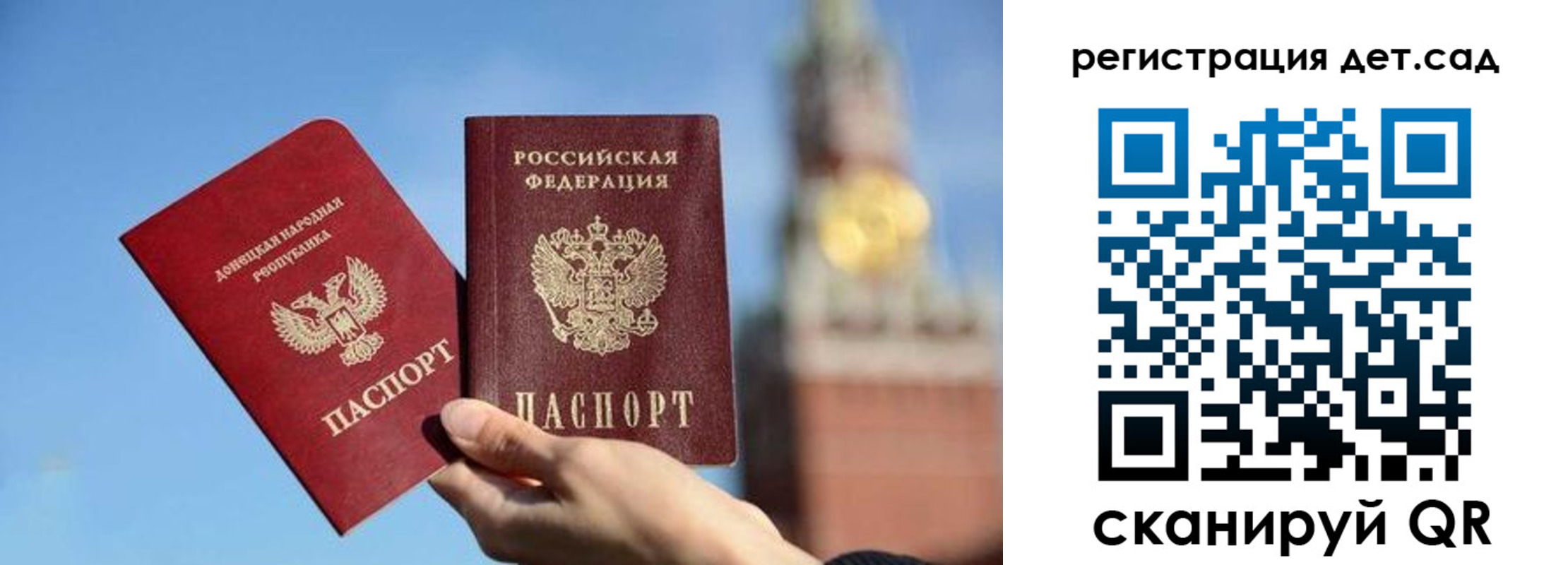 прописка для работы в Кирсанове
