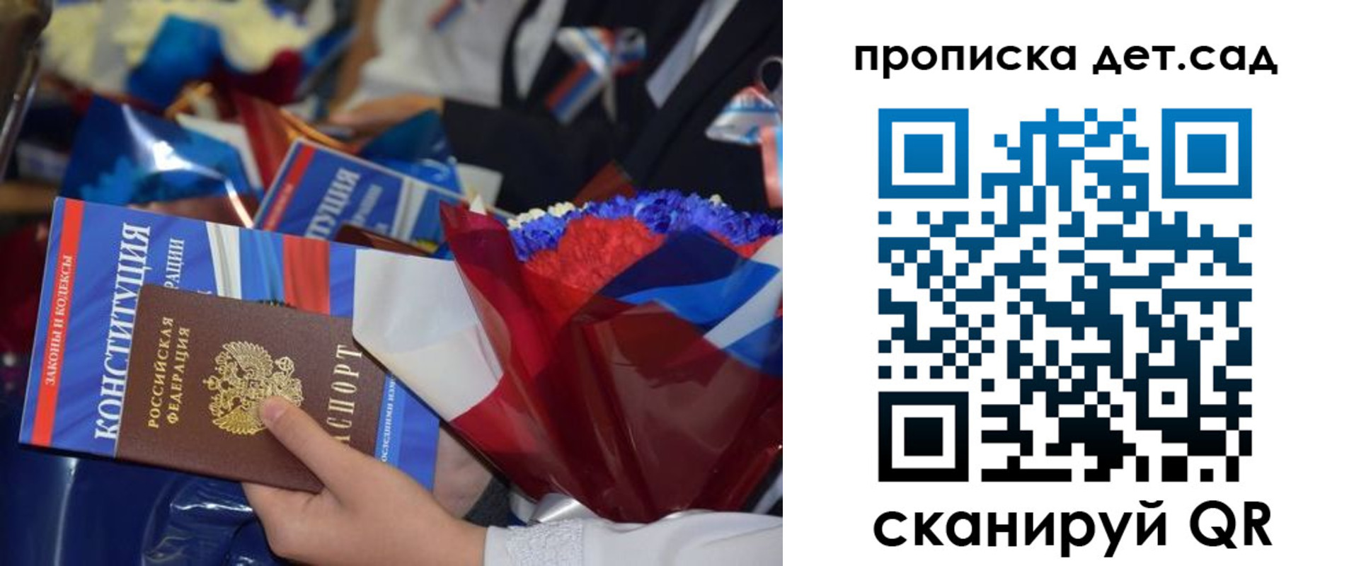 прописка гарантия в Кирсанове